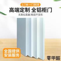 Aluminum alloy cabinet door honeycomb panel wardrobe pet space skin-like wine custom kitchen outdoor all-aluminum cabinet door