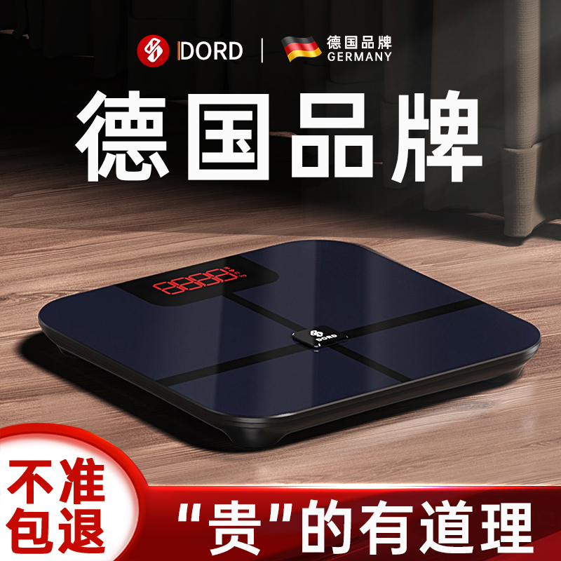 Home Small human body high precision special scooters for weight gain in Dorred intelligent body fat scales in Germany-Taobao