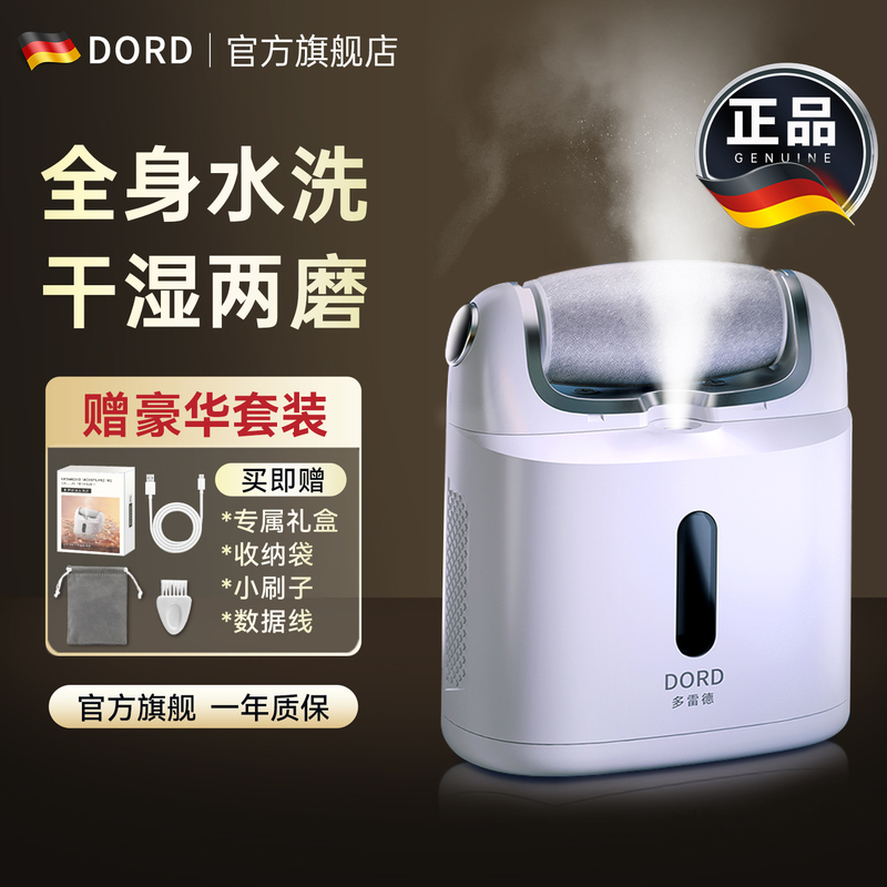 New German Dorred Electric Foot Spray Pedicure Tool, Foot Grinder, Heel Callus Remover, Home Pedicure and Foot Scrubber