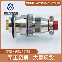 XCE series XCE22F19Z1D40 XCE22T19K1P40 circular electrical connector 19-pin military plug socket