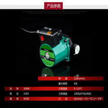 Pump circulation pump floor heating radiator pipe circulation pump booster pump super heating circulation pump 370w pump thermostat