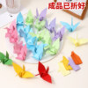 Colorful paper cranes finished paper cranes handmade origami wishing gifts for classmates and besties birthday party decoration pendants