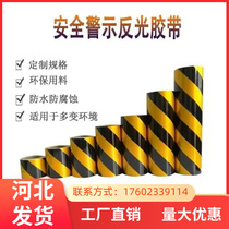 Hebei reflective film yellow black red and white warning tape solid color night wall ground iron pipe pillar marking warning line