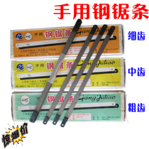 Aircraft card hand saw woodworking saw blade hacksaw blade high speed steel saw blade coarse teeth tooth serrations