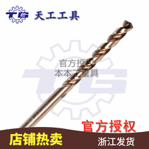  Jiangsu Skywork M35 with cobalt stainless steel drill with cobalt drill bit twist drill 1-13MM