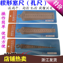Wedge Stopper Size Aperture Gauge Tapered Gap Ruler Taper Plug 1-15 1-15 15 -30 30-45 30-45 0 1mm Hole Ruler