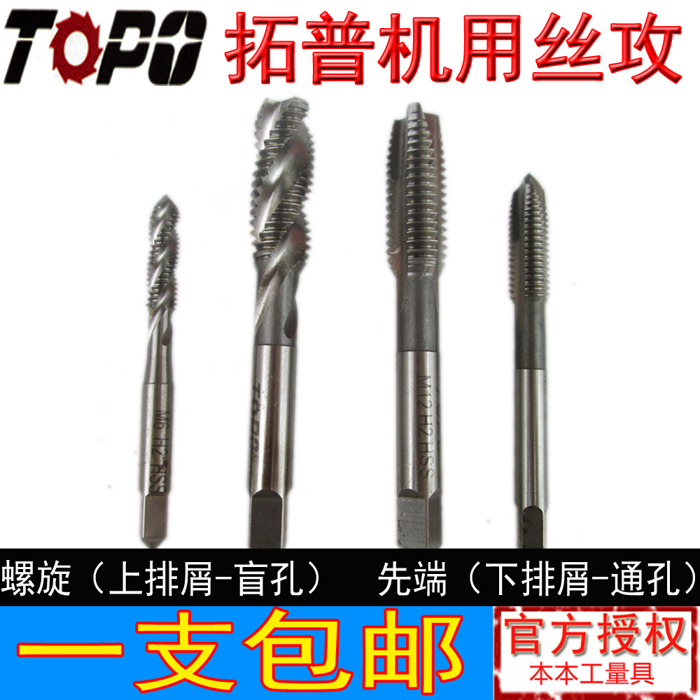 Screw tapping for Top-end machine Screw tapping for stainless steel screw tapping Screw tapping M3M4M5M6M8M10M