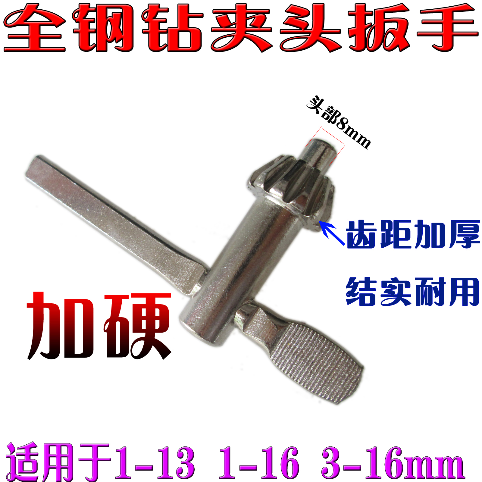 All steel drill chuck wrench Drill chuck key 1-13 3-16 chuck wrench Desktop drill chuck wrench