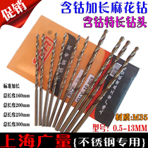 Shanghai wide volume high cobalt cobalt containing straight handle twist drill bit extended stainless steel drill bit 3-13MM * 250mm