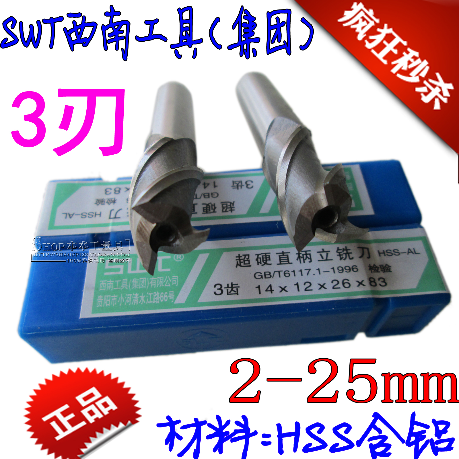 Southwest SWT super hard straight handle end mill 3 4 blade 2 3 4 5 6 8 10 12 20 25 three blade four blade