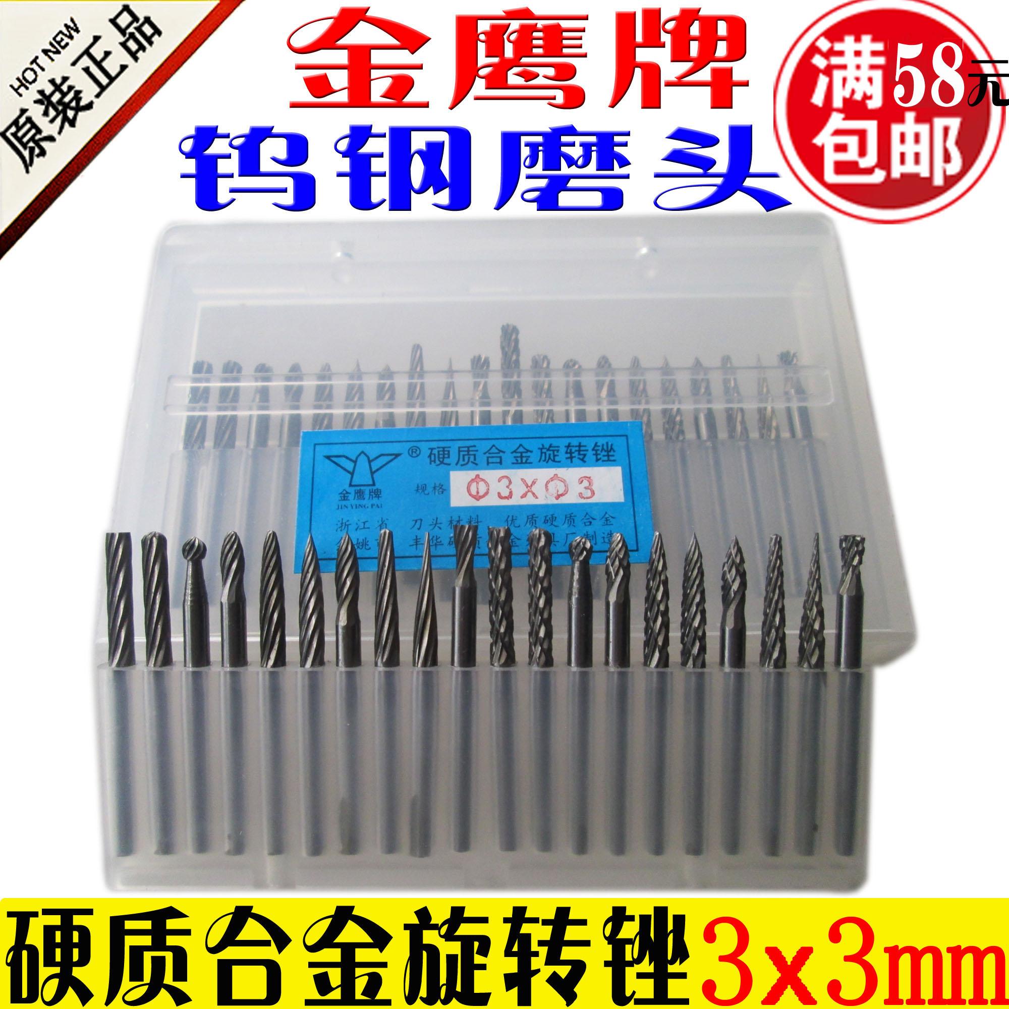 Golden Eagle High Hardness Tungsten Steel Carbide Rotary Filing Knife Tungsten Steel Grinding Head Milling Cutter 3x3mm