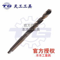 -Day stainless steel cobalt zhui zuan cutters with taper shank twist drill bit 22 24 25 26 28 29 30mm