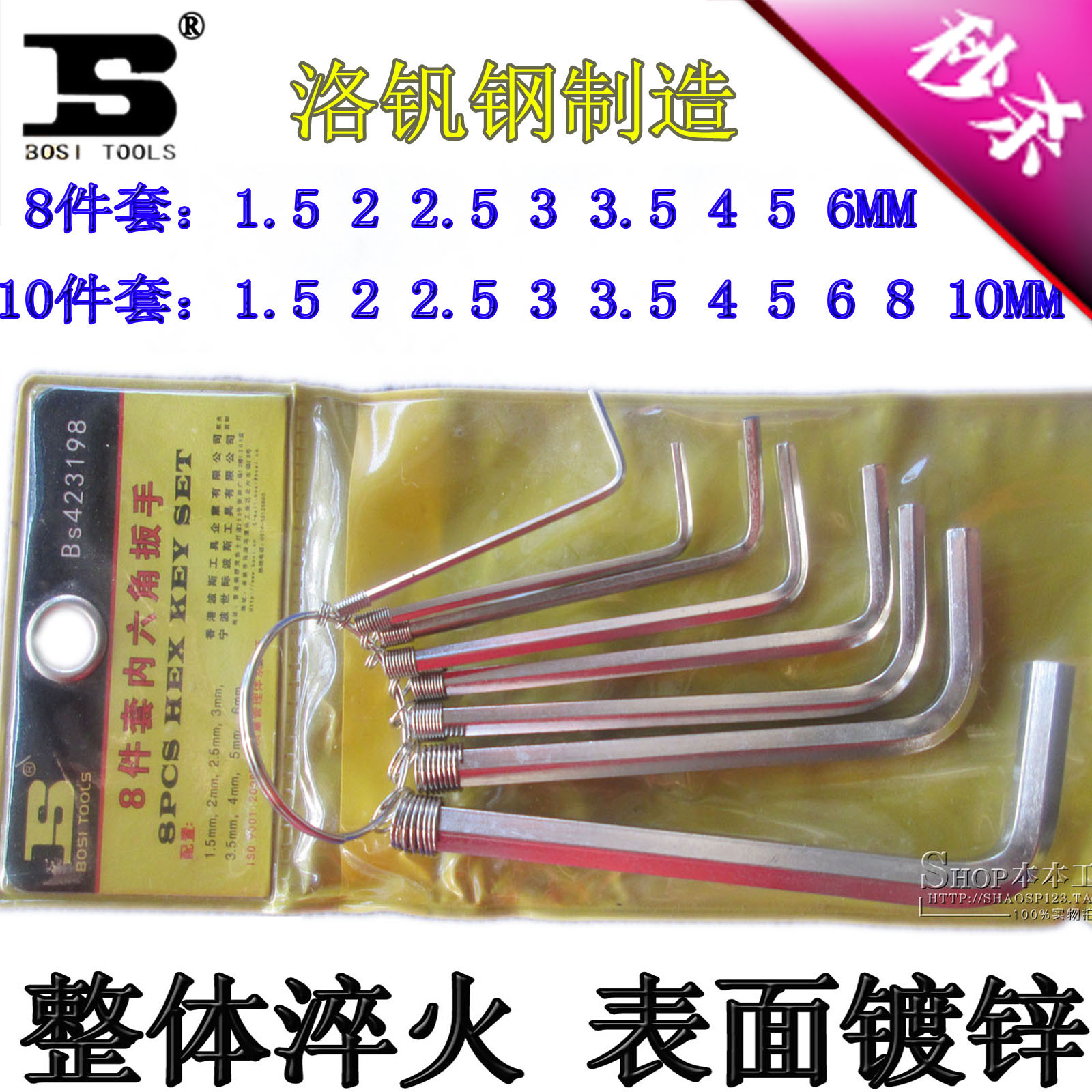  Inner hexagon wrench 8 pieces of 10 piece set hexagonal spoon wrench inner 6-angle screwdriver Six-edge L type set sleeve