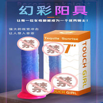 Cocktail série Silicone Gel Yang Furniture Woman With Masturbation Fake Chicken Bar Emulation Penis Hands-free Sucker Adult Supplies