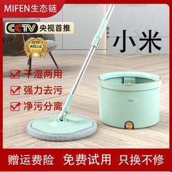 24 Years New arrival Rotate Mop Hands-Free Washing Bean Bag Spin Drying For Home One-Mop Clean Single-Tub Automatic Mop Cloth Handy Gadget