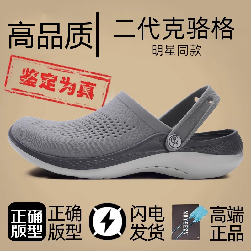 Croc Shoes for Men, Non-Slip, Breathable, Anti-Odor Slippers, Large Size Beach Shoes, Men's New Outerwear Summer Sandals