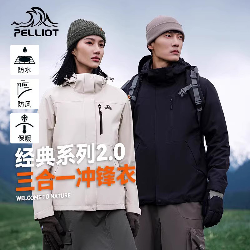 Burhy and outdoor submachine women's 23 new three-in-one rocking grain suede windproof and waterproof jacket for men's autumn and winter climbing suit-Taobao
