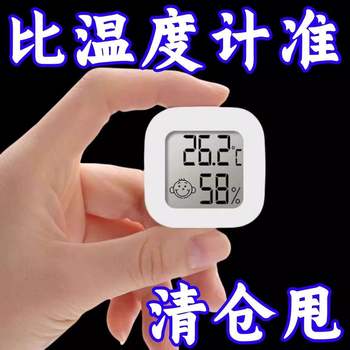 High-Precision Digital Indoor Temperature and Humidity Meter Mini Baby Room Thermometer Wall-Mounted Dry and Wet Display Detection Instrument