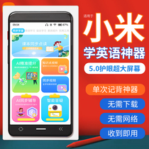 The teacher recommends pocket learning Baomo ear repeater English listening artifact follow-up walkman dedicated for students in primary school junior high school and high school smart English listening treasure learning artifact dedicated to