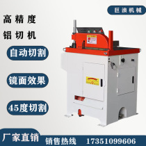 Semi-automatic aluminum profile cutting machine dedicated desktop high-precision aluminum cutting machine aluminum machine
