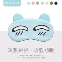 2024 new cartoon plush blindfold ice bag blindfold hot and cold double for lunch break sleep blindfold lovely print