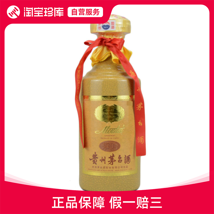 2006年53度500ML陈年茅台30评价- 淘宝网