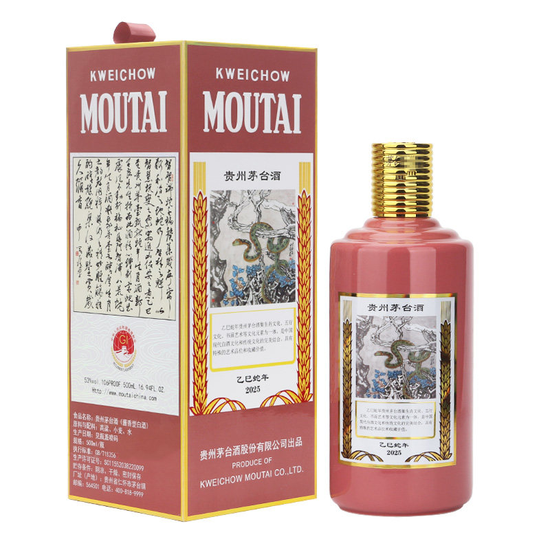 2025年53度500ML贵州茅台酒蛇年生肖茅台酱香型白酒盒装评价- 淘宝网