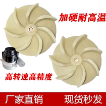 Zimu saw woodworking dust-free saw blade vacuum fan plastic seven-impeller sliding table saw vacuum fan accessories