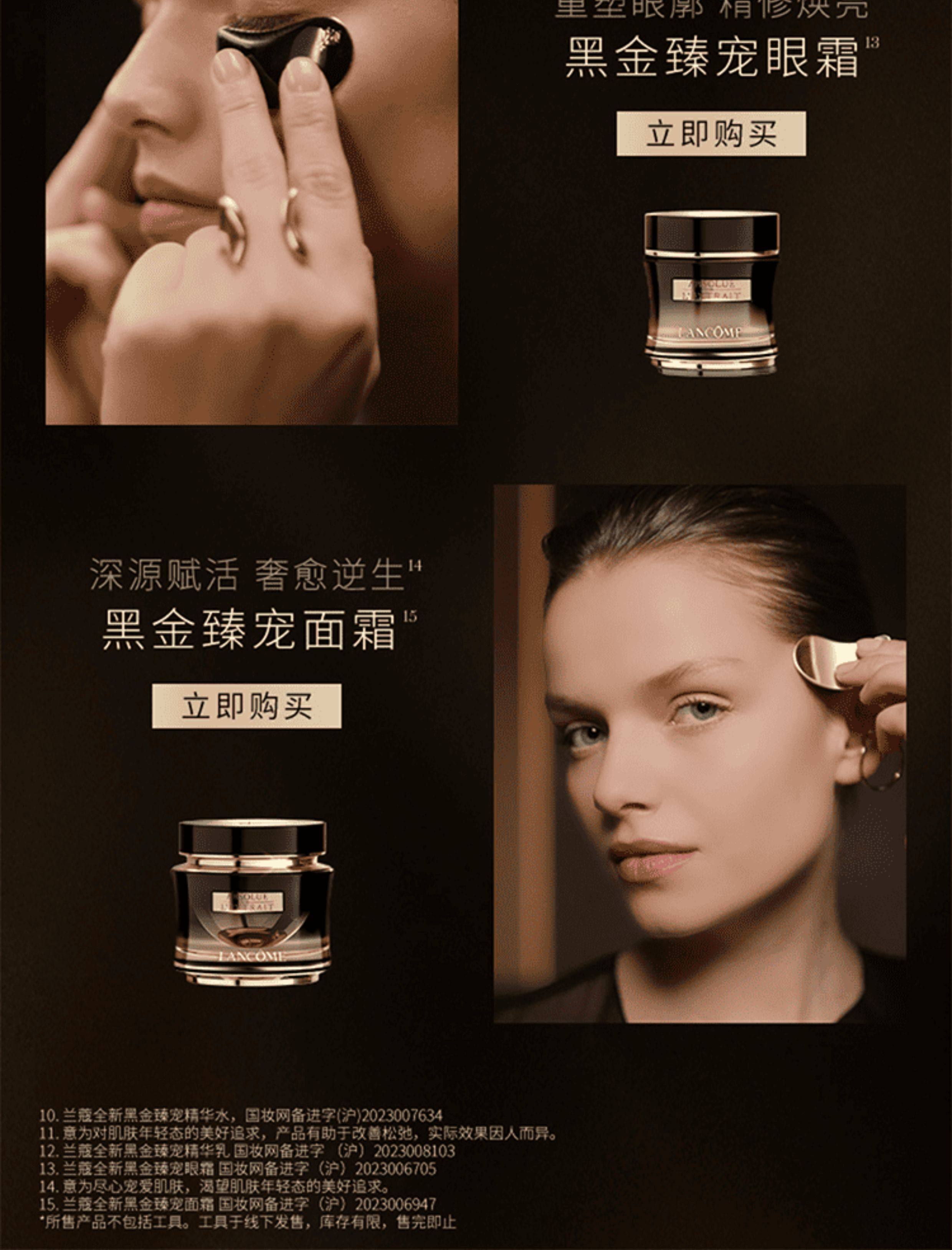 【香港直邮】 法国 兰蔻 黑金臻宠润养精华水 30ml 高浓度玫瑰精粹 水光柔嫩 促进吸收