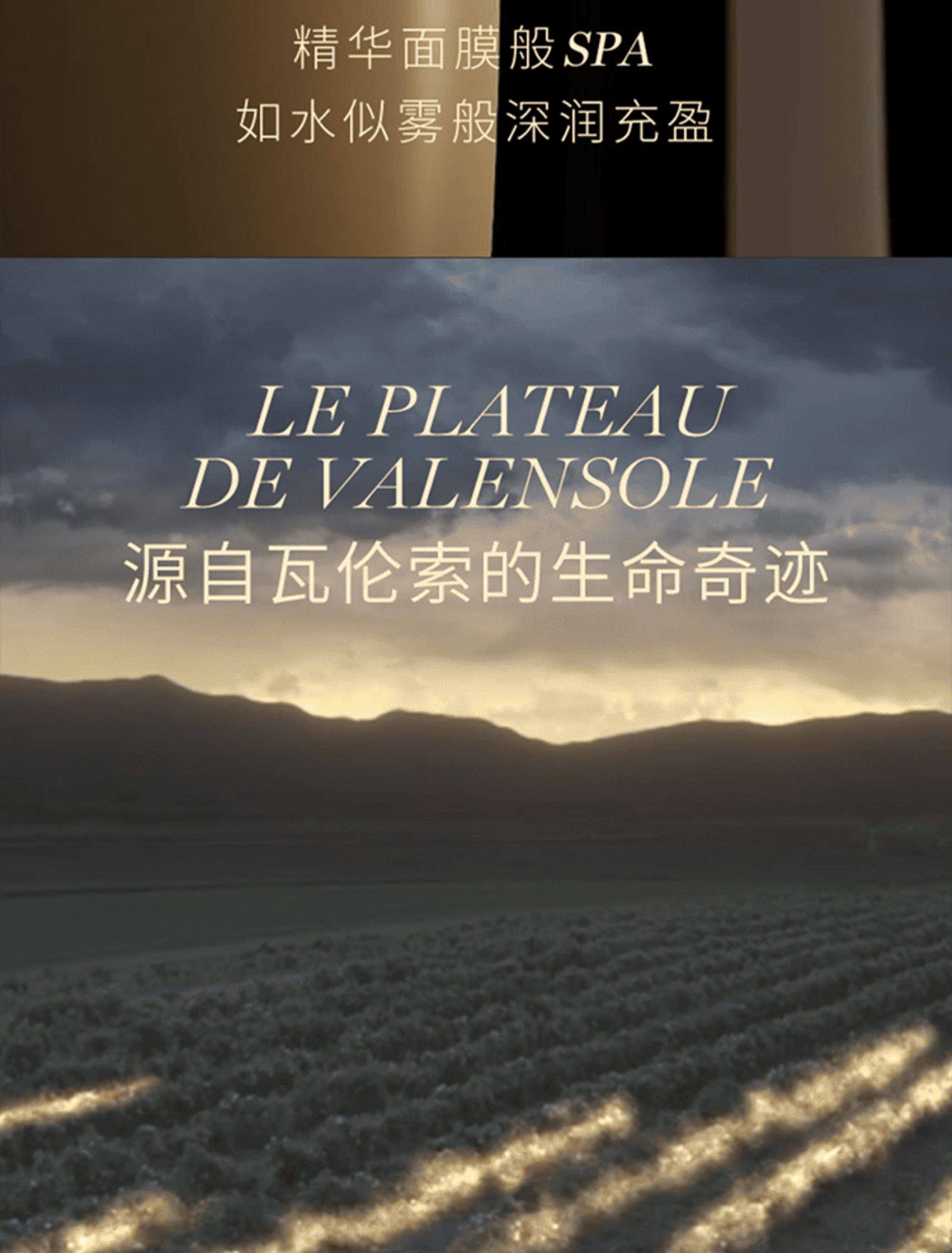 【香港直邮】 法国 兰蔻 黑金臻宠润养精华水 30ml 高浓度玫瑰精粹 水光柔嫩 促进吸收