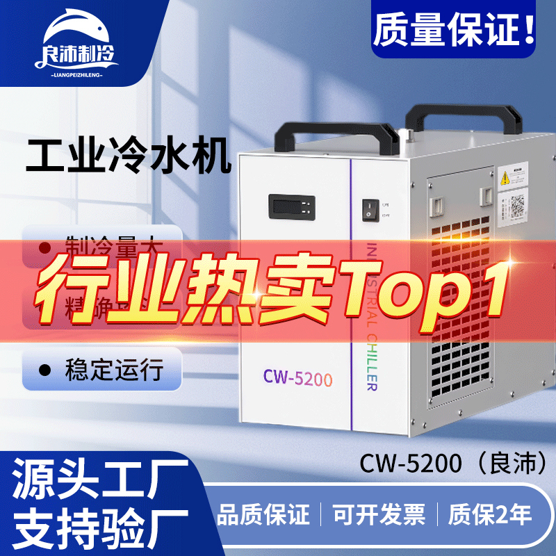Cw Series Industrial Chiller Air-Cooled Water Circulation Laser Cutting and Engraving Machine Small Low-Temperature Refrigeration Water Cooler Cw Series Industrial Chiller Air-Cooled Water Circulation Laser Cutting and Engraving Machine Small Low-Temperature Refrigeration Water Cooler