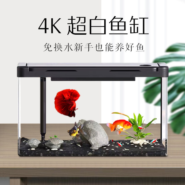 Acrylic Fish Tank Ultra-White Desktop Small Landscaping Aquatic Plant Goldfish Tank Home Living Room Self-Circulating Ecological Aquarium
