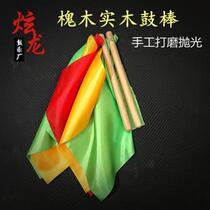 Sophora wood big drum stick solid wood adult children waist drum stick kindergarten equipment exercise square dance red silk belt drumstick drum hammer