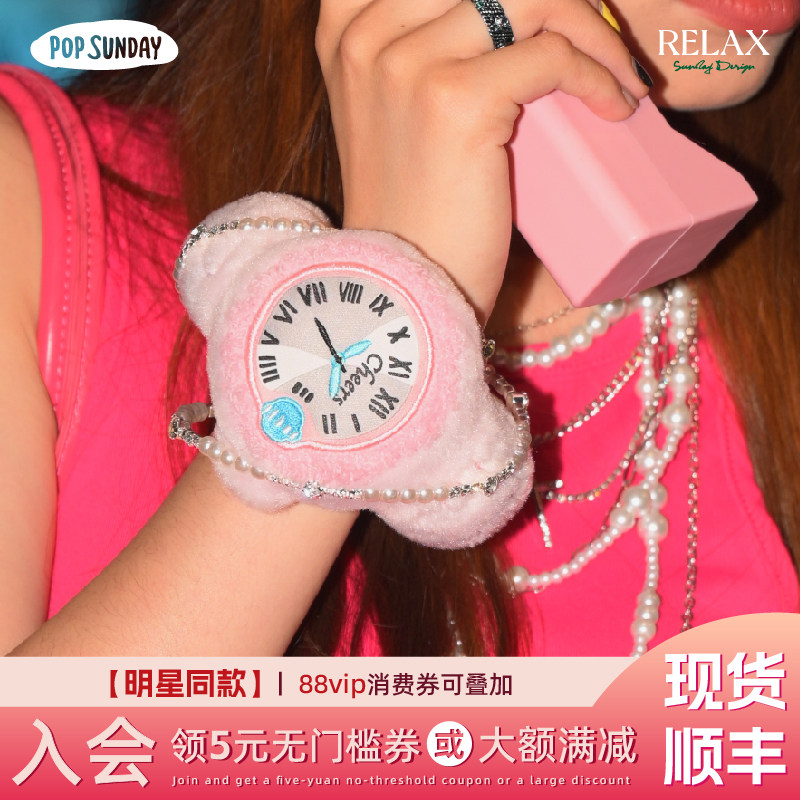 RELAX Blind Box Creative Packages, POP SunDAY Fly Hangers, Watch Blind Box Birthday Gifts
