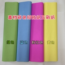 Colorful poster paper double-sided five-color paper pink yellow green blue gift advertising wedding hand-cut paper