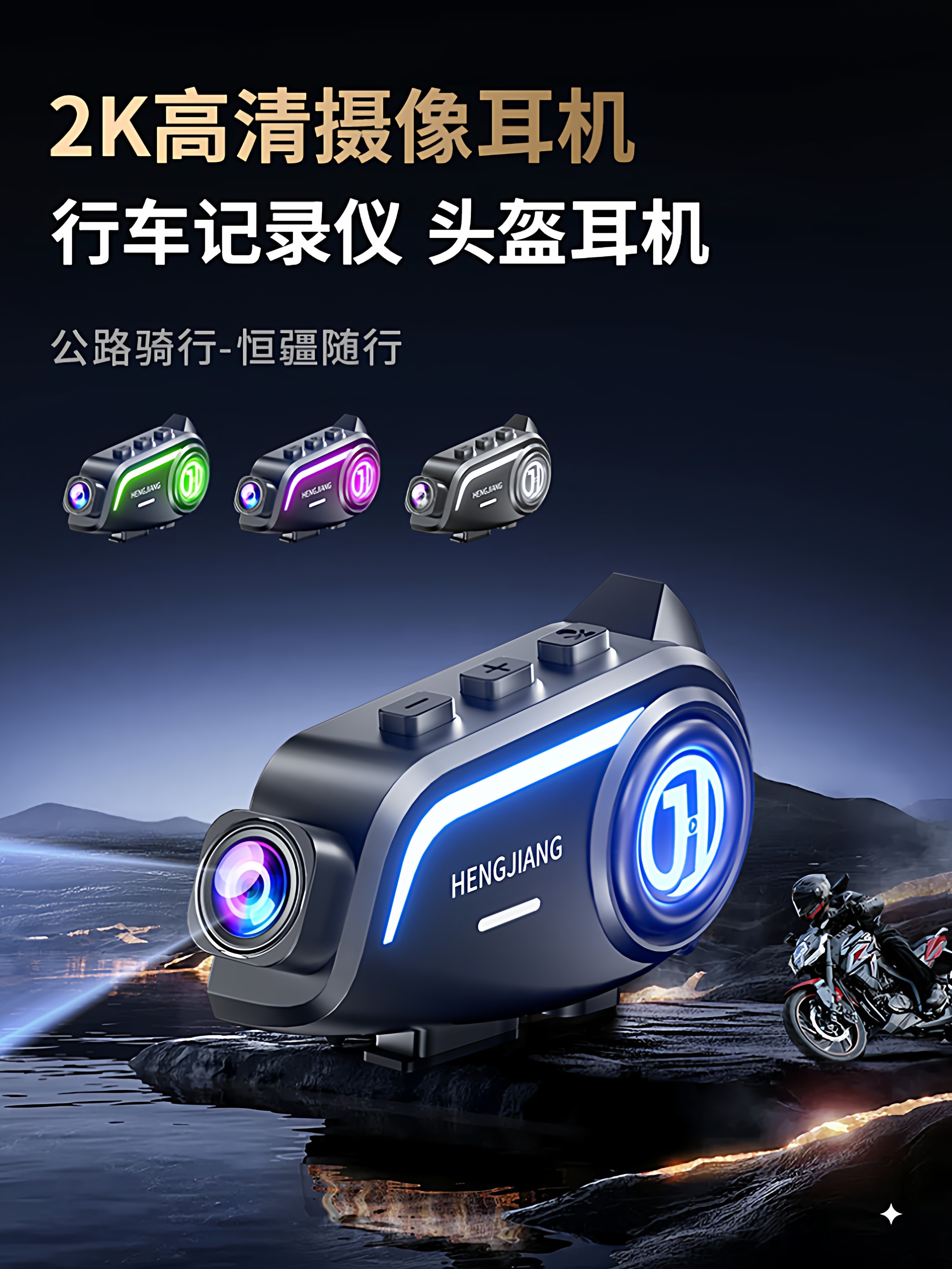 Hengjiang S1 Helmet Bluetooth Headset with Camera, Integrated Music Listening, Navigation, Waterproof, Noise Reduction, Driving Recorder, Ultra-Long Battery Life