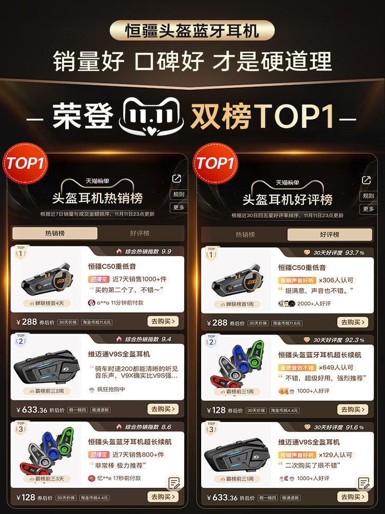 Hengjiang Mesh Networked Multi-Person Mixing Intercom Dedicated Heavy Bass Motorcycle Helmet Bluetooth Headset Waterproof and Noise-Cancelling