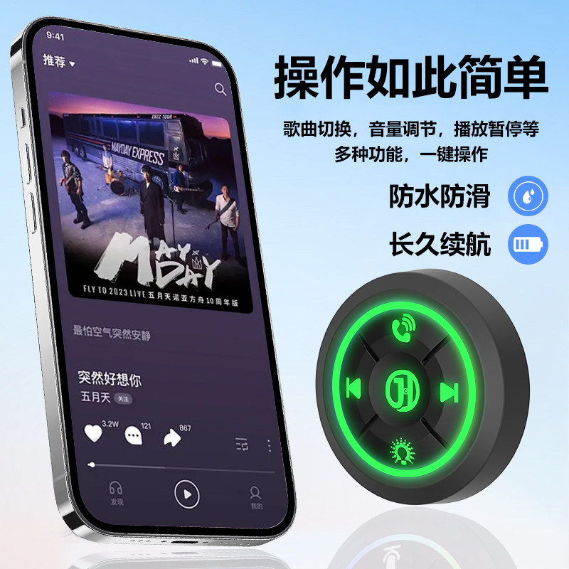 Hengjiang C1 Motorcycle Handlebar Helmet Bluetooth Headset Smart Handlebar Control Device Waterproof Dustproof Ultra-Long Battery Life