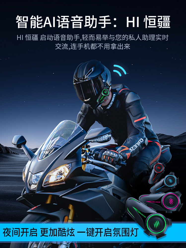 Hengjiang A50 Smart Voice-Activated Helmet Bluetooth Headset Waterproof Noise Reduction Ultra-Long Battery Life Mesh Multi-Person Intercom