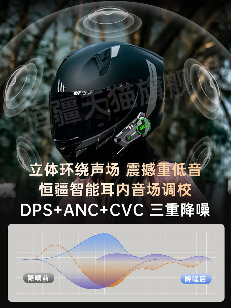 Hengjiang Mesh Networked Multi-Person Mixing Intercom Dedicated Heavy Bass Motorcycle Helmet Bluetooth Headset Waterproof and Noise-Cancelling