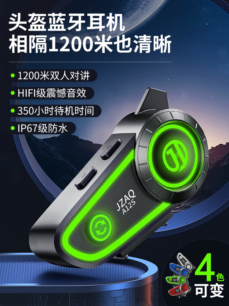 Hengjiang A12S Motorcycle Helmet Bluetooth Headset for Half Helmet and Full Helmet, Waterproof, Noise Reduction, Long Battery Life, Dedicated for Intercom