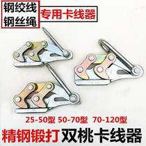 Premium Double Peach Carpeter Tightener Tightener wireline Wire Instrumental steel strand Card wire instrumental Electric wire gripping head