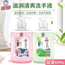 White Cat Hand Sanitizer Sakura Aloe Vera Portable Household Childrens Bottle Fragrance Girl Small Bottle Multi-Specification Wholesale