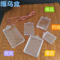 Acrylic pendant transparent large size removable Gawu box pendant amulet dustproof sutra box pendant
