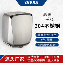 DIEBA stainless steel hand dryer fully automatic induction high speed hand dryer 304 mobile phone dryer shopping mall bathroom