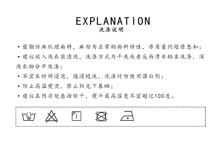 洗护说明2 750x1000 800分辨率.jpg