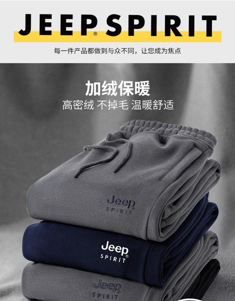 JEEP SPIRIT 23年秋季款 加绒保暖弹力束脚 男式休闲裤 天猫优惠券折后¥89包邮(¥189-100)3色可选
