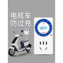 Bull suitable timer switch socket converter electric battery car charging protection mechanical countdown order