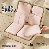 Сумка для хранения для путешествий, чемодан, компрессионное белье, сумка-органайзер, портативная сумка для путешествий, нижнее белье, комбинезон, тара