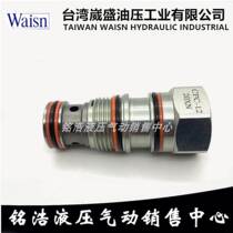 Taiwan Weisheng WAISN cartridge valve CPC-12-AXN CPC-12-CXN CPC-12-EXN CCV-02 inquiry